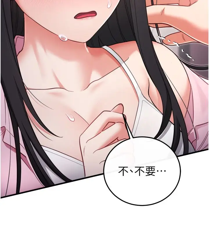 漫画《恋爱作弊百科》第1话第186张图
