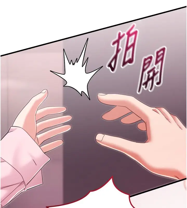 漫画《恋爱作弊百科》第1话第187张图