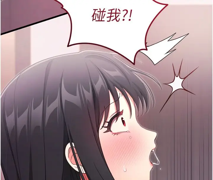 漫画《恋爱作弊百科》第1话第188张图