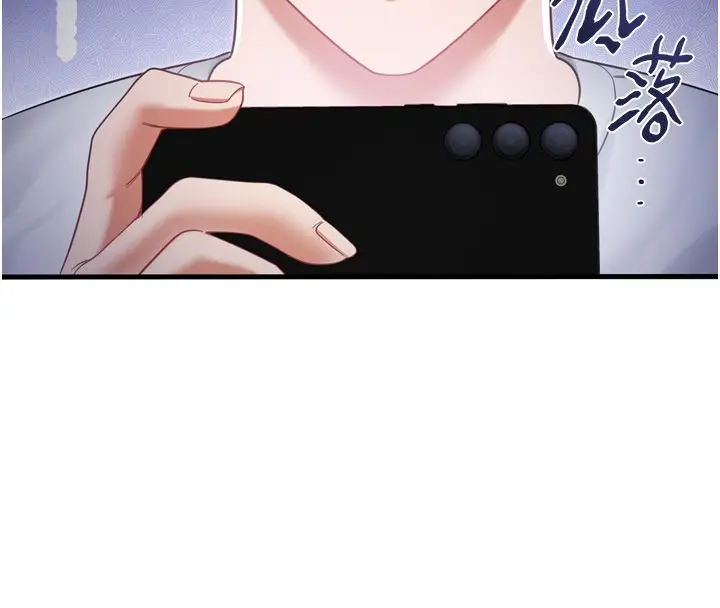 漫画《恋爱作弊百科》第1话第19张图