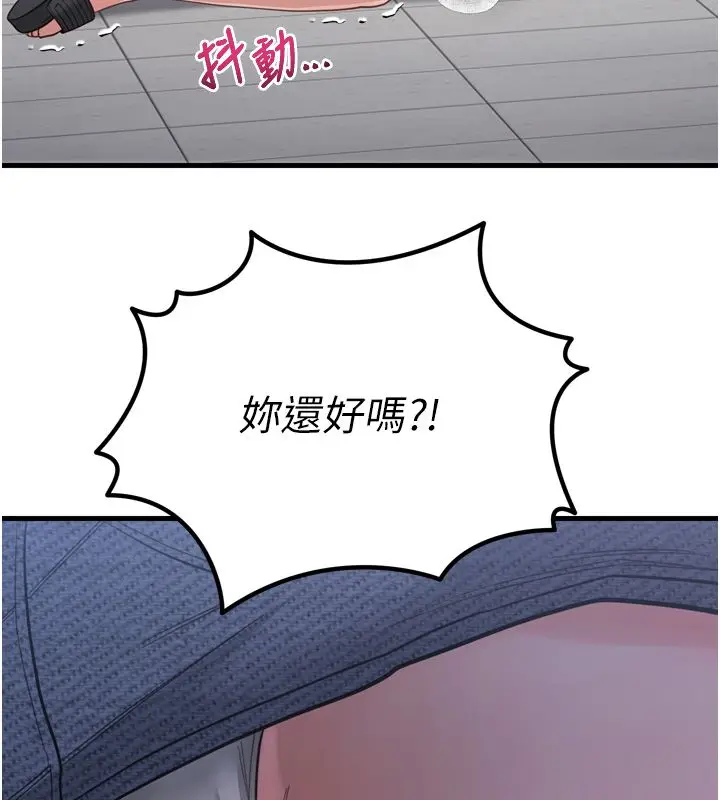 漫画《恋爱作弊百科》第1话第193张图