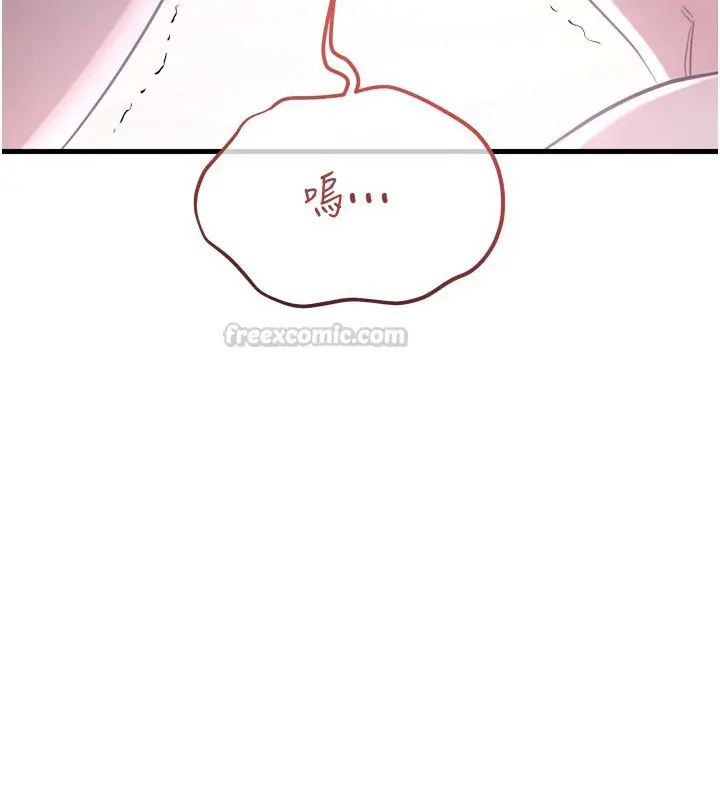 漫画《恋爱作弊百科》第1话第195张图