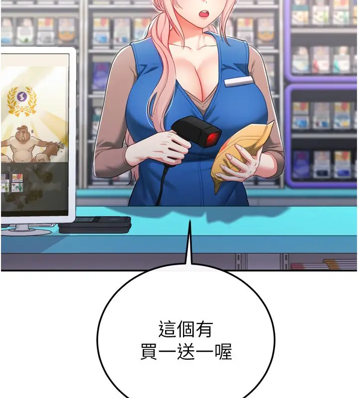 漫画《恋爱作弊百科》第1话第2张图