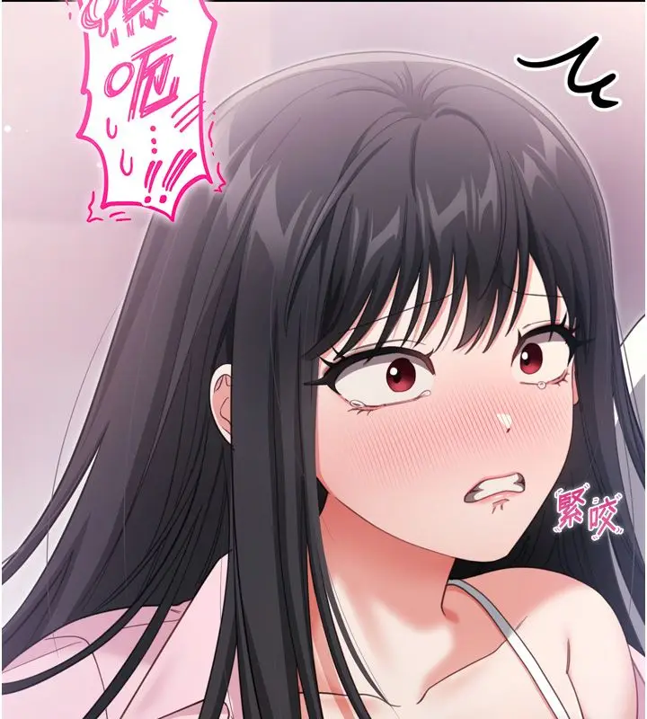 漫画《恋爱作弊百科》第1话第201张图
