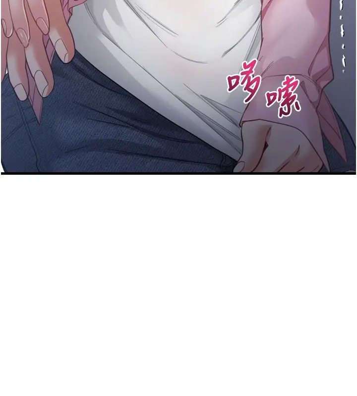 漫画《恋爱作弊百科》第1话第203张图