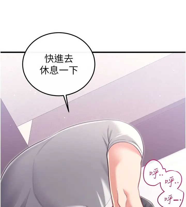 漫画《恋爱作弊百科》第1话第205张图