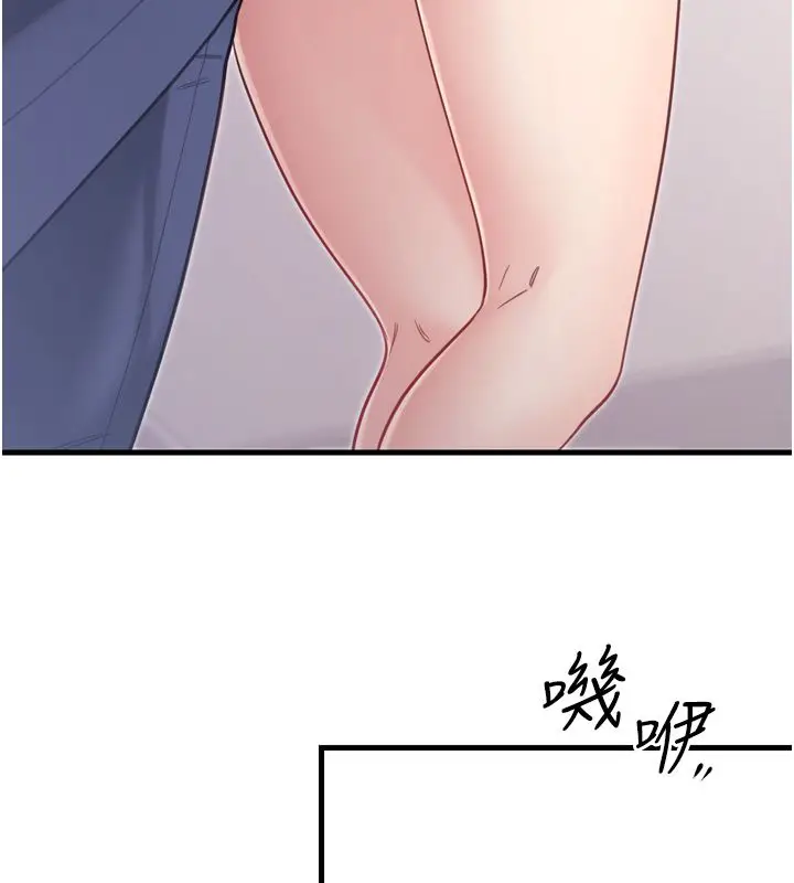漫画《恋爱作弊百科》第1话第207张图
