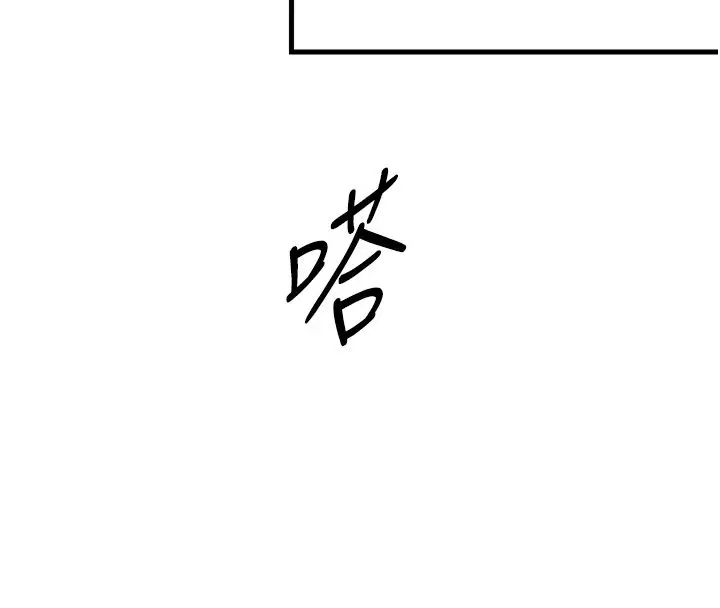 漫画《恋爱作弊百科》第1话第208张图