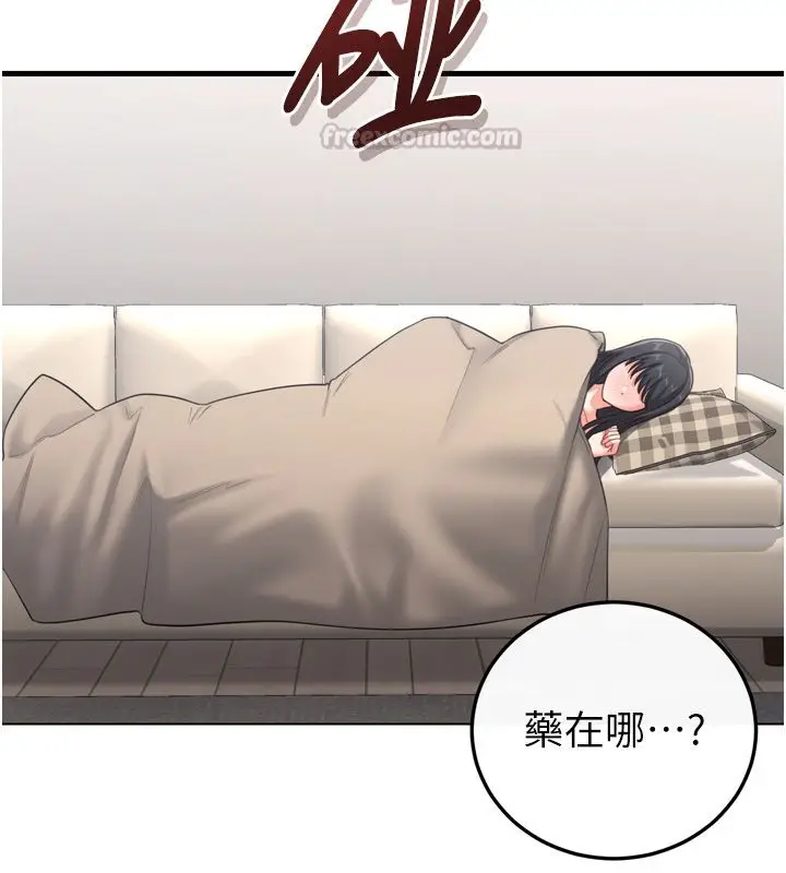 漫画《恋爱作弊百科》第1话第210张图