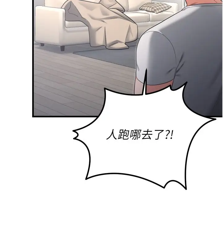 漫画《恋爱作弊百科》第1话第215张图