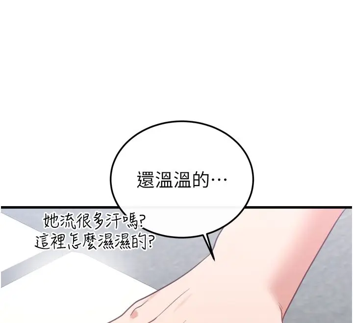 漫画《恋爱作弊百科》第1话第216张图