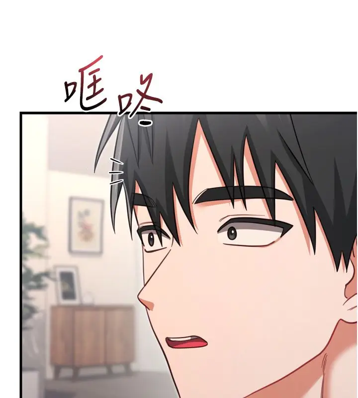 漫画《恋爱作弊百科》第1话第218张图