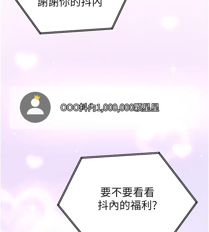 漫画《恋爱作弊百科》第1话第22张图