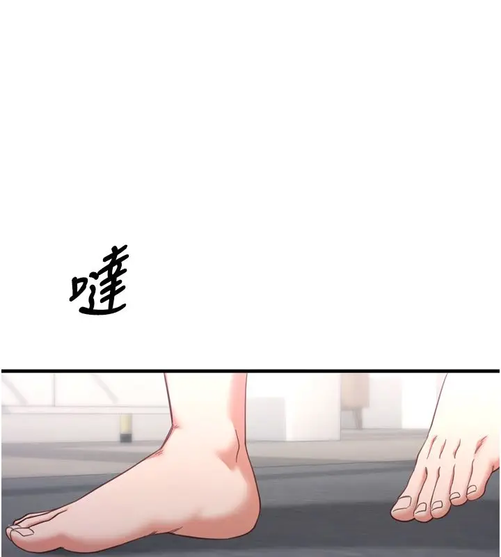 漫画《恋爱作弊百科》第1话第221张图