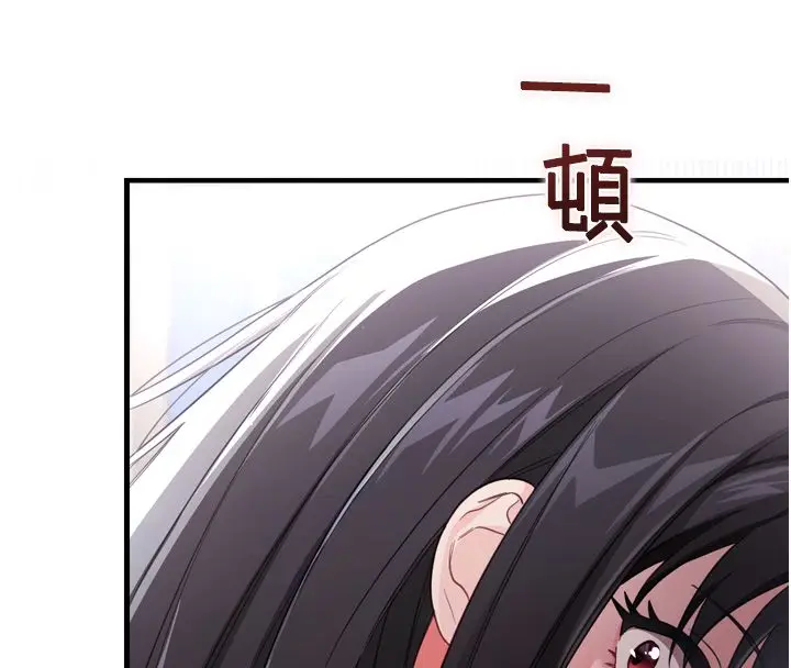 漫画《恋爱作弊百科》第1话第224张图