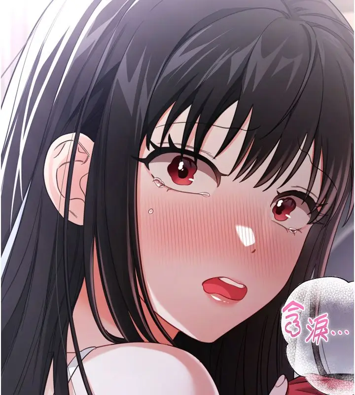 漫画《恋爱作弊百科》第1话第229张图