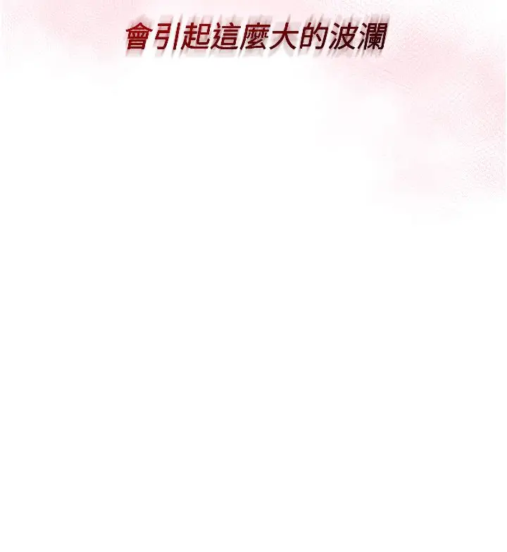 漫画《恋爱作弊百科》第1话第231张图