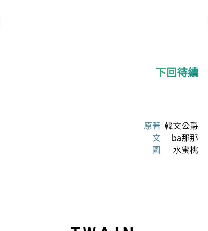 漫画《恋爱作弊百科》第1话第232张图