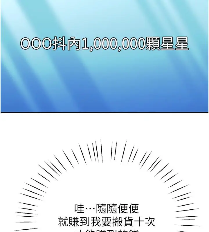漫画《恋爱作弊百科》第1话第26张图