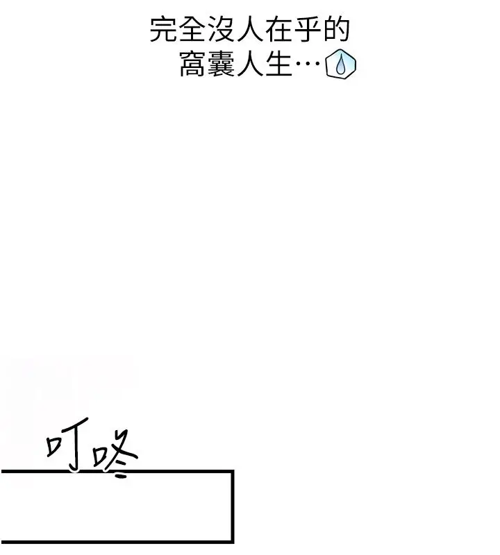 漫画《恋爱作弊百科》第1话第28张图