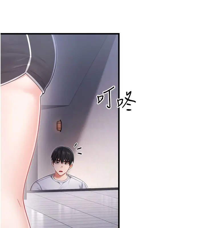 漫画《恋爱作弊百科》第1话第29张图