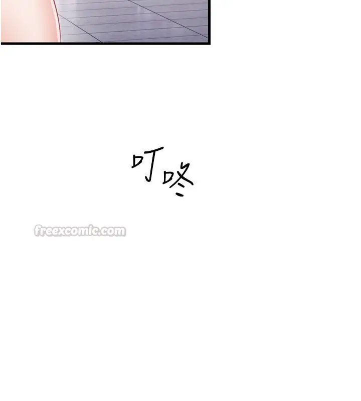 漫画《恋爱作弊百科》第1话第30张图