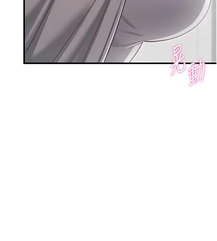 漫画《恋爱作弊百科》第1话第34张图