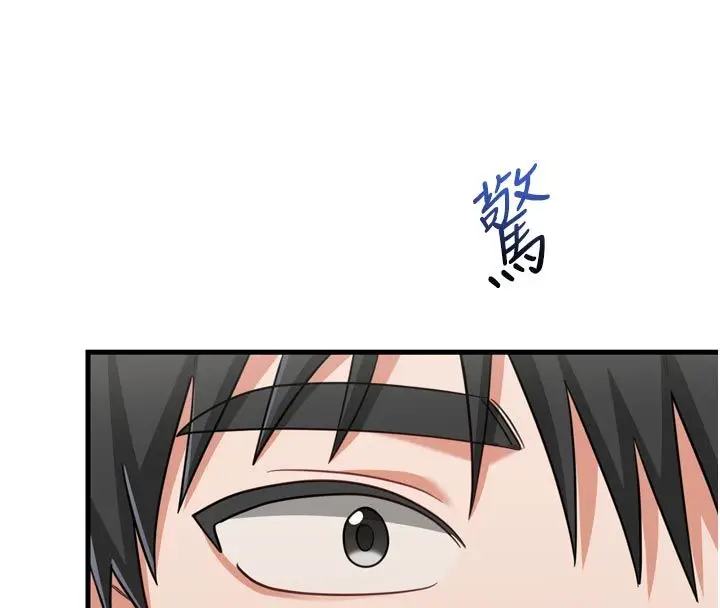 漫画《恋爱作弊百科》第1话第35张图