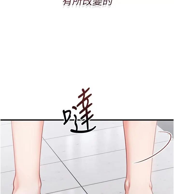 漫画《恋爱作弊百科》第1话第37张图