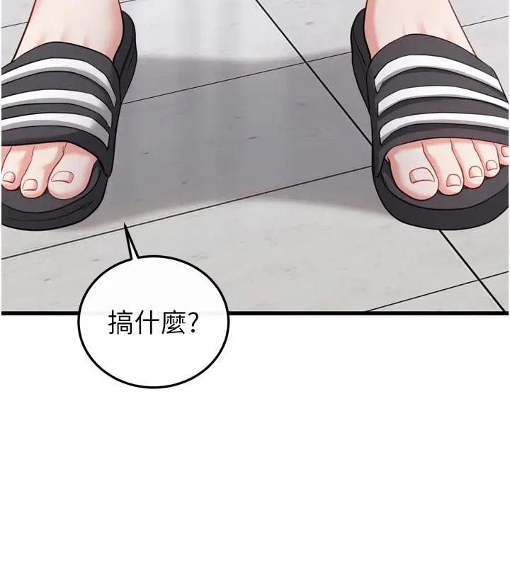 漫画《恋爱作弊百科》第1话第38张图