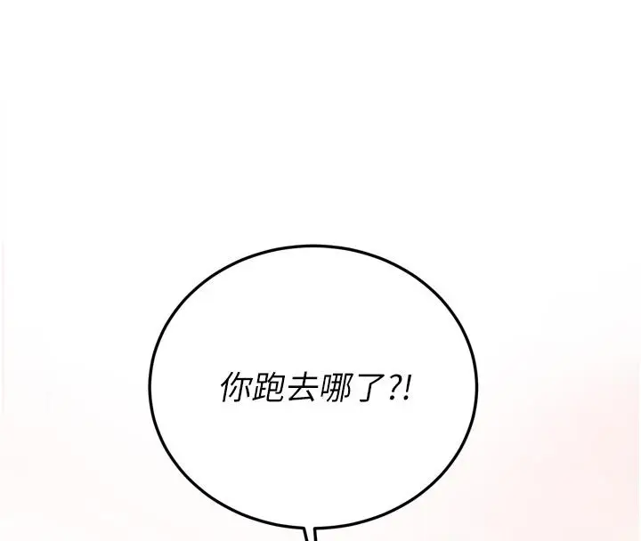 漫画《恋爱作弊百科》第1话第39张图