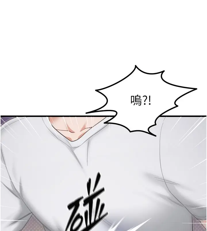 漫画《恋爱作弊百科》第1话第49张图