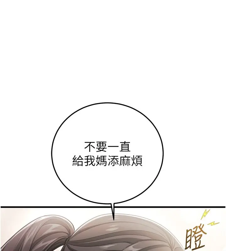 漫画《恋爱作弊百科》第1话第58张图