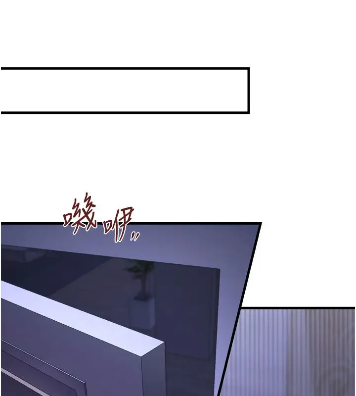 漫画《恋爱作弊百科》第1话第63张图