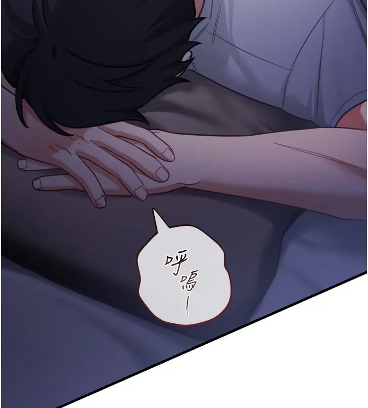 漫画《恋爱作弊百科》第1话第66张图