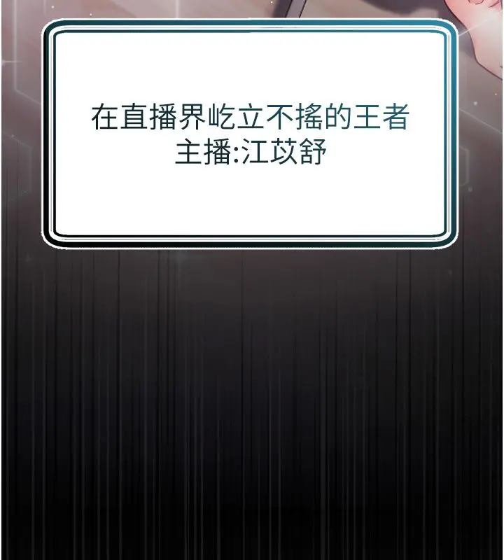 漫画《恋爱作弊百科》第1话第72张图
