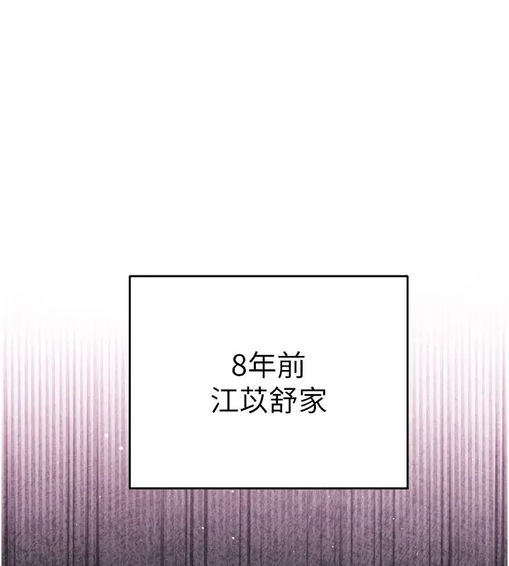 漫画《恋爱作弊百科》第1话第84张图