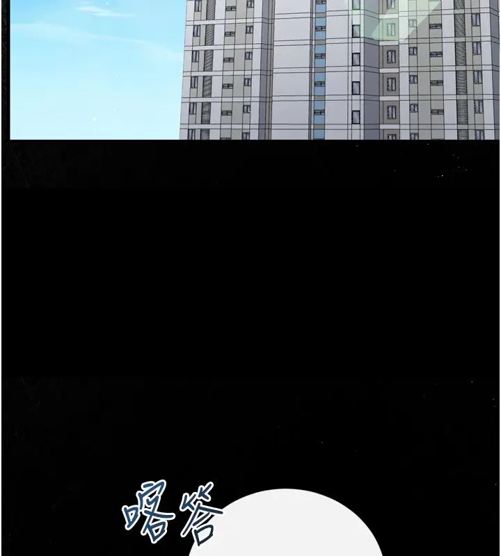 漫画《恋爱作弊百科》第1话第86张图