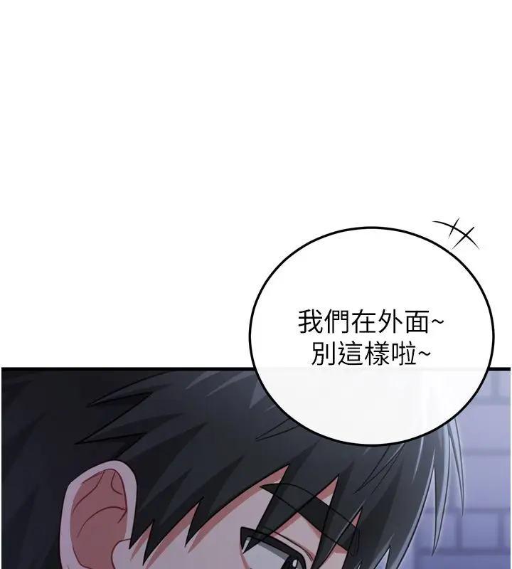 漫画《恋爱作弊百科》第1话第9张图