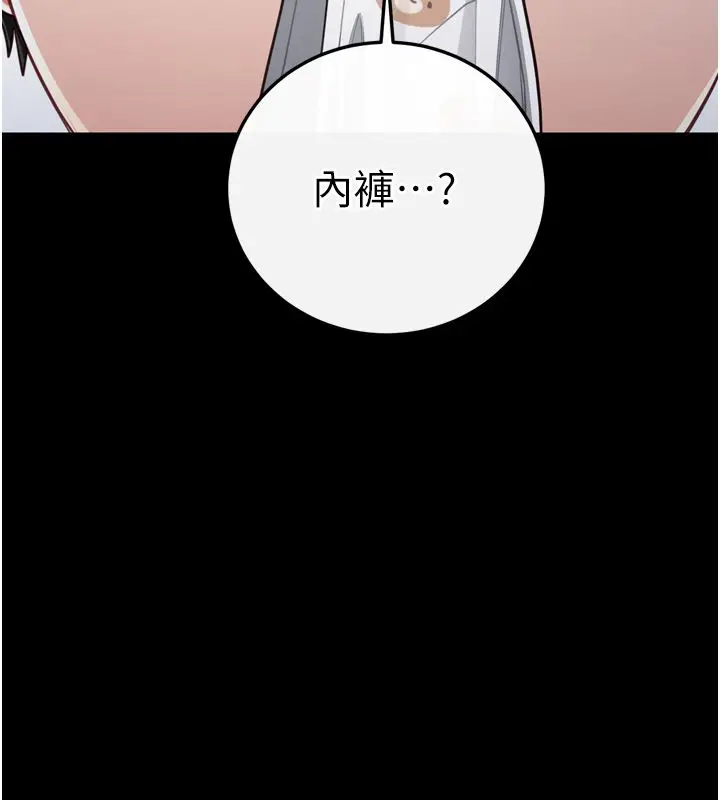 漫画《恋爱作弊百科》第1话第92张图