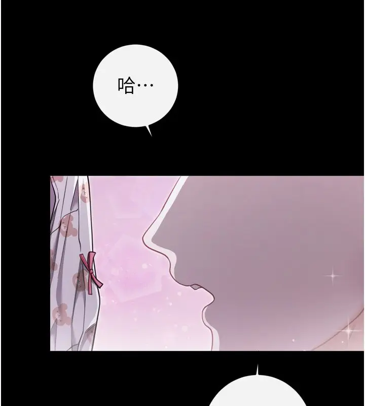 漫画《恋爱作弊百科》第1话第94张图