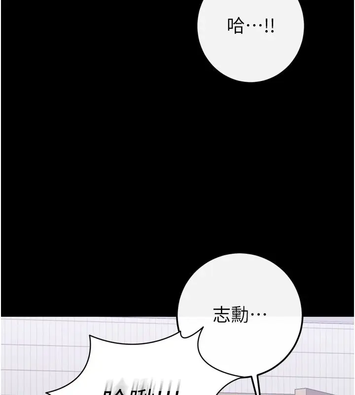漫画《恋爱作弊百科》第1话第95张图