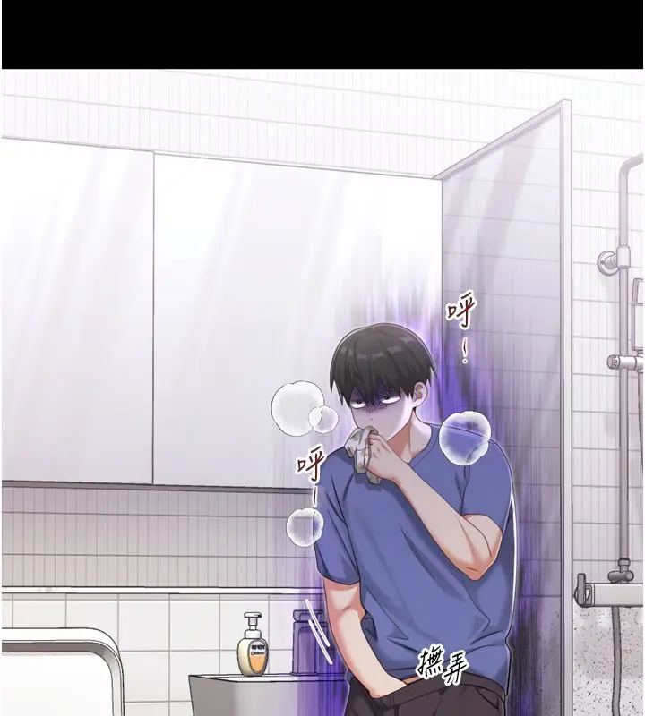 漫画《恋爱作弊百科》第1话第98张图