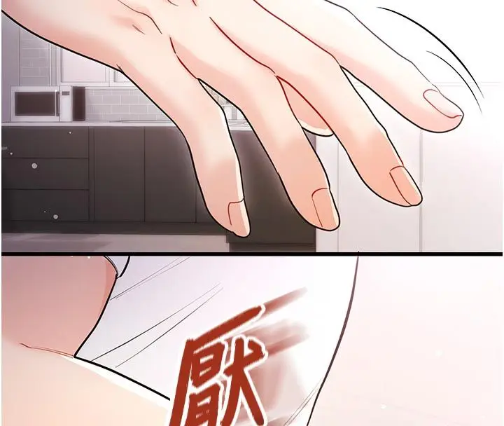 漫画《恋爱作弊百科》第2话第100张图