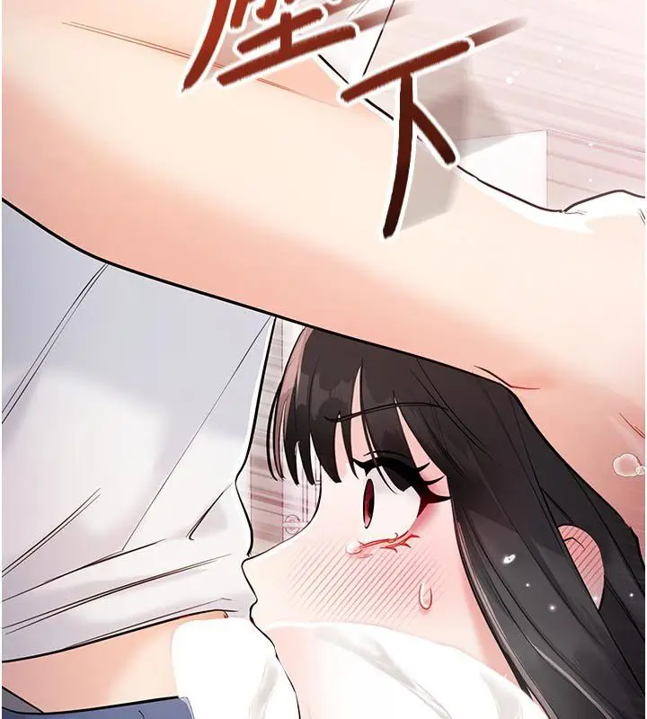 漫画《恋爱作弊百科》第2话第101张图