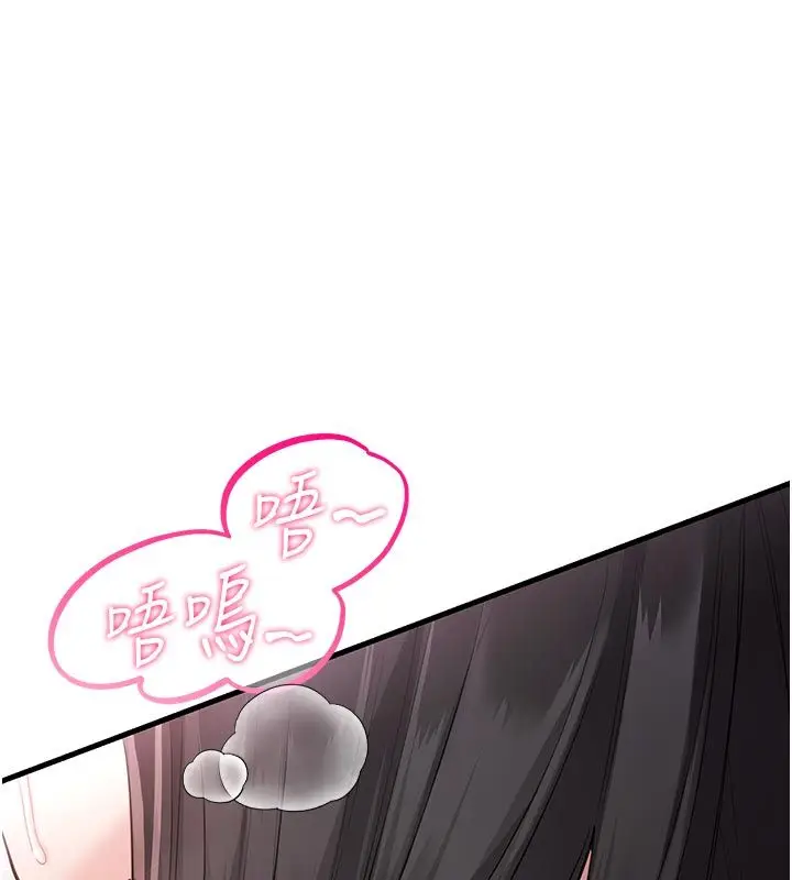 漫画《恋爱作弊百科》第2话第106张图