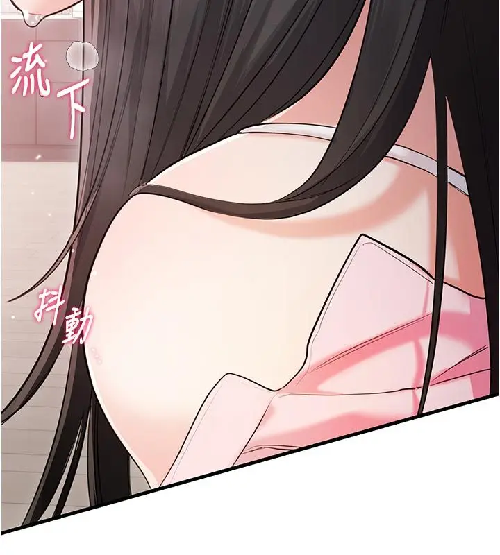 漫画《恋爱作弊百科》第2话第107张图