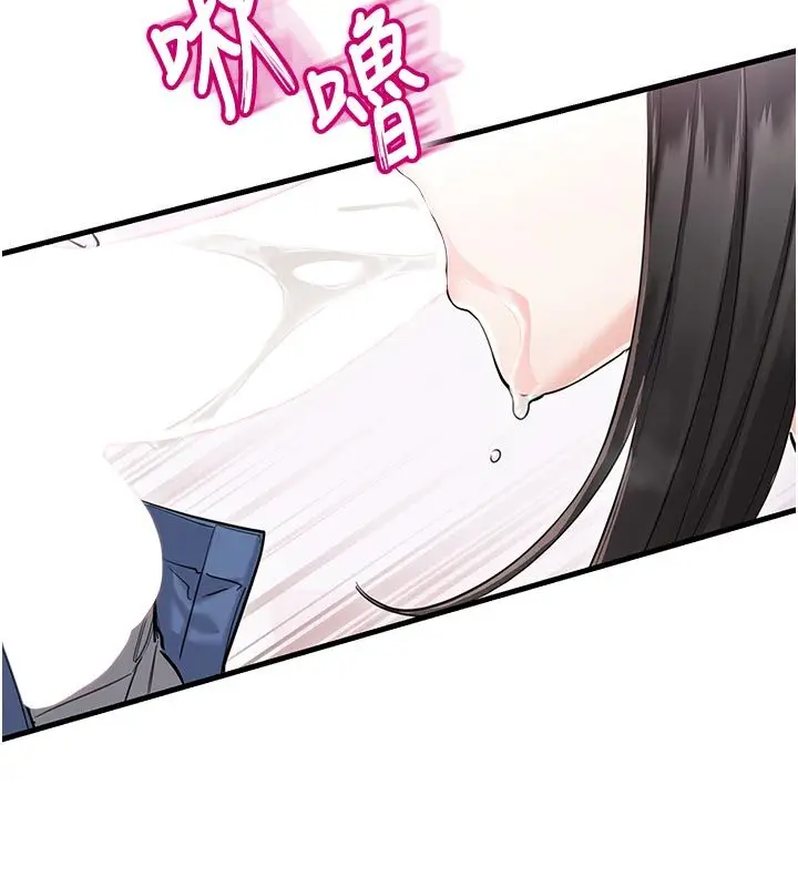 漫画《恋爱作弊百科》第2话第109张图