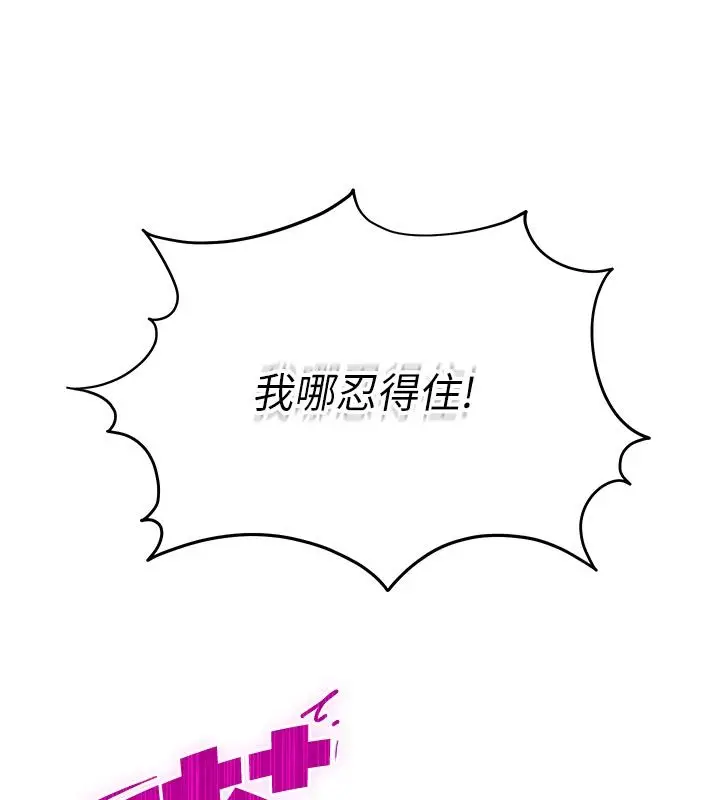 漫画《恋爱作弊百科》第2话第110张图