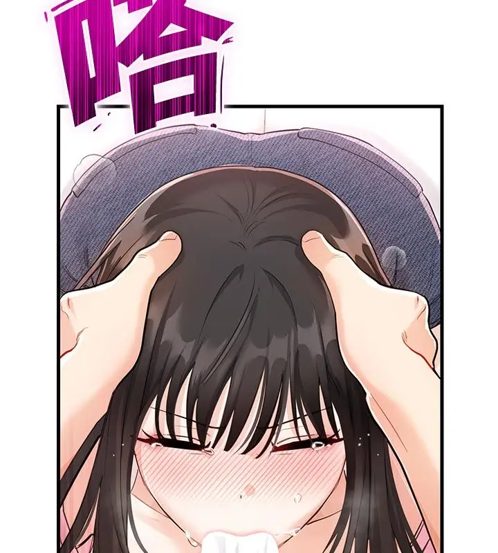 漫画《恋爱作弊百科》第2话第111张图